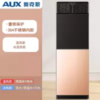 奥克斯(AUX)饮水机家用全自动智能立式制冷制热上置水桶办公室_金色标配款-上置_温热