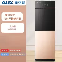 奥克斯(AUX)饮水机家用全自动智能立式制冷制热上置水桶办公室_金色升级款-上置_冰温热