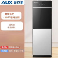 奥克斯(AUX)饮水机家用全自动智能立式制冷制热上置水桶办公室_银色升级款-上置_温热