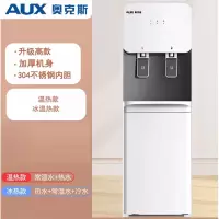 奥克斯(AUX)饮水机家用全自动智能立式制冷制热上置水桶办公室_白色尊享款-上置_温热