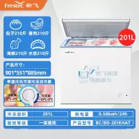 新飞小冰柜家用小型一级节能租房省电冷冻冷藏两用大容量冷柜商用_201升单温一级节能