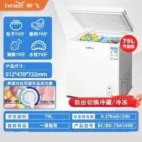 新飞小冰柜家用小型一级节能租房省电冷冻冷藏两用大容量冷柜商用_128单温节能款