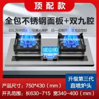 志高(CHIGO)煤气灶双灶家用燃气灶液化气嵌入式天然气灶台式猛火灶炉具_顶配钢包玻璃双九腔火_液化气