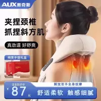 奥克斯(AUX)按摩器背部腰部颈椎全自动揉捏斜方肌披肩按摩仪礼物