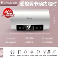 志高(CHIGO)热水器家用电热水器卫生间50L小型速热60升储水式洗澡租房用_高配④⓪遥控预约定时