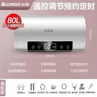 志高(CHIGO)热水器家用电热水器卫生间50L小型速热60升储水式洗澡租房用_高配⑧⓪遥控预约定时