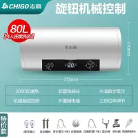 志高(CHIGO)热水器家用电热水器卫生间50L小型速热60升储水式洗澡租房用_特价⑧⓪机械旋钮调节