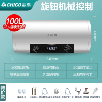 志高(CHIGO)热水器家用电热水器卫生间50L小型速热60升储水式洗澡租房用_特①⓪⓪机械旋钮调节