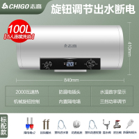 志高(CHIGO)热水器家用电热水器卫生间50L小型速热60升储水式洗澡租房用_标①⓪⓪旋钮出水断电