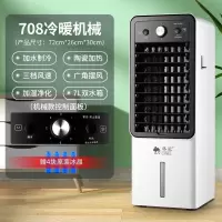 骆驼(CAMEL)空调扇冷暖两用取暖器冷风机一体小空调制热制冷风扇降温家用_冷暖两用7L升级款手动机械