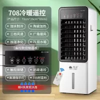 骆驼(CAMEL)空调扇冷暖两用取暖器冷风机一体小空调制热制冷风扇降温家用_冷暖两用7L升级款定时遥控