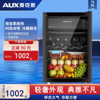 奥克斯(AUX)75L家用迷你小型单门冰箱酒柜冰吧冷藏柜恒温玻璃展示柜