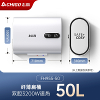 志高(CHIGO)chigo上门安装热水器电家用洗澡一级能效速热储水式50升扁桶家庭用_50升双胆扁桶3200W上门安装