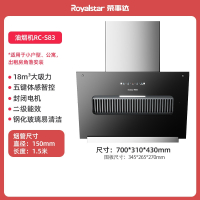 荣事达(Royalstar)小型抽油烟机家用厨房烟机出租房小尺寸侧吸式吸油烟机公寓_700mm-体感自动清洗上门安装