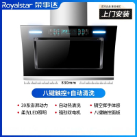 荣事达(Royalstar)抽油烟机家用厨房侧吸式大吸力双电机壁挂式小型脱排油_A款豪配830八键大屏四挡风速-上门安装