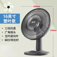 骆驼(CAMEL)台式电风扇台扇家用夏天可摇头学生小宿舍床上办公室桌面床头_黑色16英寸塑叶可定时