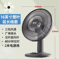 骆驼(CAMEL)台式电风扇台扇家用夏天可摇头学生小宿舍床上办公室桌面床头_黑色16英寸塑叶可定时2M线