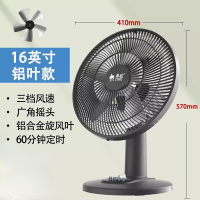 骆驼(CAMEL)台式电风扇台扇家用夏天可摇头学生小宿舍床上办公室桌面床头_黑色16英寸铝合金叶可定时