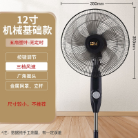 骆驼(CAMEL)电风扇落地扇家用强力风扇宿舍大风省电小型电扇遥控摇头_玄光黑12寸小风量无定时