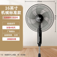 骆驼(CAMEL)电风扇落地扇家用强力风扇宿舍大风省电小型电扇遥控摇头_玄光黑16英寸大风量基础款