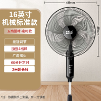 骆驼(CAMEL)电风扇落地扇家用强力风扇宿舍大风省电小型电扇遥控摇头_玄光黑16英寸大风量带定时