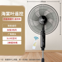 骆驼(CAMEL)电风扇落地扇家用强力风扇宿舍大风省电小型电扇遥控摇头_玄光黑16英寸大扇叶遥控-14寸