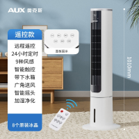 奥克斯(AUX)空调扇冷风扇家用制冷塔扇卧室小型制冷机室内电风扇冷风机_遥控款1-24小时定时带下水箱9种风感赠8冰晶