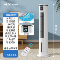 奥克斯(AUX)空调扇冷风扇家用制冷塔扇卧室小型制冷机室内电风扇冷风机_旗舰遥控款加厚冰帘加高加大9种风感赠4冰晶
