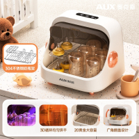奥克斯(AUX)紫外线消毒柜一星级家用消毒器带烘干二合一专用餐具玩具柜_奶瓶层架紫外线热风烘干
