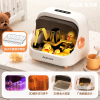 奥克斯(AUX)紫外线消毒柜一星级家用消毒器带烘干二合一专用餐具玩具柜_平网层架紫外线热风烘干