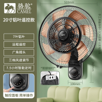 骆驼(CAMEL)壁扇挂壁式电风扇家用餐厅挂墙壁风扇挂壁摇头挂扇金属铝叶片_另加2米延长线20英寸遥控-7铝叶循环网