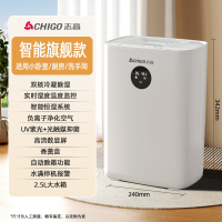 志高(CHIGO)除湿机家用抽湿机地下室工业大功率抽湿器空气吸湿器_豪华款双核除湿净化紫光抑菌湿度监控香薰盒2.5L水箱