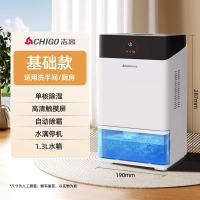 志高(CHIGO)除湿机家用抽湿机地下室工业大功率抽湿器空气吸湿器_基础款可视化水满机停1L水箱