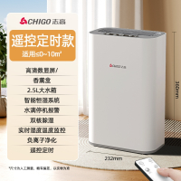 志高(CHIGO)除湿机家用抽湿机地下室工业大功率抽湿器空气吸湿器_遥控定时款湿度调节香薰2.5L水箱