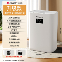 志高(CHIGO)除湿机家用抽湿机地下室工业大功率抽湿器空气吸湿器_旗舰款双核除湿净化香薰2.5L水箱
