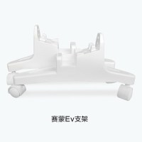 赛蒙电采暖器移动支架