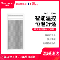 赛蒙法国进口家用取暖器孕婴节能静音欧洲主流居浴两用壁挂Am2-1500V