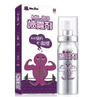 多宝先生男性用延时喷剂持久延迟不麻木喷雾液 成人情趣房事人体润滑性用品