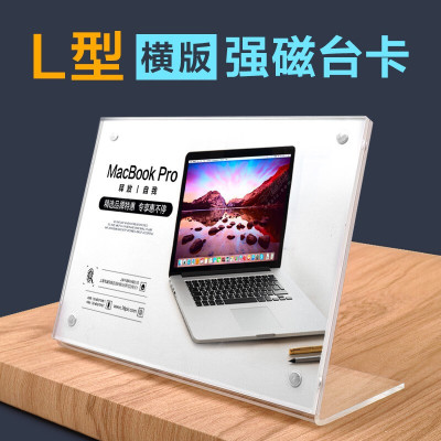 林檎A4亚克力台卡架 L型台牌桌牌A5强磁台签价格产品广告介绍A6展示牌酒水立牌餐牌桌面标价目签 横版 150x21送女