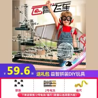 林檎云霄飞车男孩生日5到6岁小学生7送12二岁小孩10小朋友十岁儿童玩具送女朋友老婆生日礼物