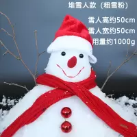林檎圣诞装饰造雪粉假雪橱窗婚纱摄影道具场景仿真雪花外网兑水变雪 1000g雪粉 (堆雪人款) 布置送女朋友老婆生日礼物
