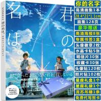 林檎天气之子周边海报动漫明信片天气之子明信片画集送女朋友老婆生日礼物