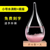 林檎天气预报瓶风暴瓶天气瓶 生日女生送女友男友情侣同学闺蜜抖音同款圣诞节 女 小号水滴 粉+底座+礼袋送女朋友老婆生日礼