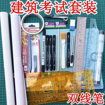 林檎建筑师考试绘图工具套装 一注二注册建筑师考试制图工具专用绘图模板组合套装 双线笔套装 套装 工具 绘图送女朋友老婆