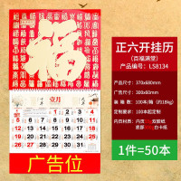 林檎挂历2021 鼠年挂历定制企业保险礼品日历月历周年庆公司商务礼品定制logo可烫印广告 百福满堂(50本)送女朋送女