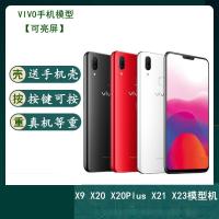 林檎斯哆瑞模型机 VIVO X21 x21i Z1手机模型仿真上交机顶包机 可开机能亮屏样板机手机店展示 X21-黑色黑