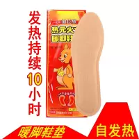 林檎暖贴发热鞋垫自发热10小时暖足贴暖脚器宝宝神暖脚宝加热鞋垫送女友男友朋友 小码10双(适合36-39码脚使用)送女朋