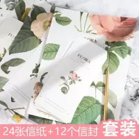 林檎信纸Flor植物情书信封信纸套装小清新系复古文艺简约写信表白情书写信纸浪漫唯美爱心送女朋友老婆生日礼物