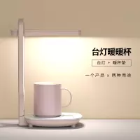 林檎台灯暖暖杯生日女生实用送女友女朋友女孩送老婆男生男朋友结婚男友创意礼品闺蜜马克杯冬季加热 粉色送女朋友老婆生日礼物