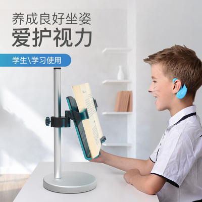 林檎可调升降阅读架创意近视读书架懒人便携书立学生儿童学习用品创意文具礼品送女朋友老婆生日礼物
